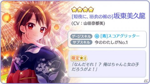 「Re:ステージ！プリズムステップ」でTVアニメ「おちこぼれフルーツタルト」とのコラボイベント「ポイントランキングイベント」開催！の画像11