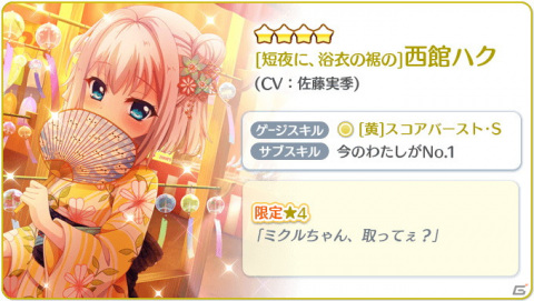 「Re:ステージ！プリズムステップ」でTVアニメ「おちこぼれフルーツタルト」とのコラボイベント「ポイントランキングイベント」開催！の画像12