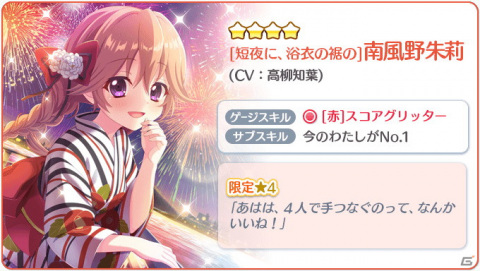 「Re:ステージ！プリズムステップ」でTVアニメ「おちこぼれフルーツタルト」とのコラボイベント「ポイントランキングイベント」開催！の画像13