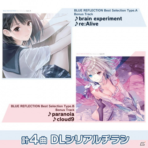 「BLUE REFLECTION TIE/帝」「BLUE REFLECTION　幻に舞う少女の剣」のオフィシャルサウンドトラックが10月20日に発売！の画像5