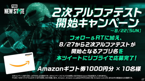 「PUBG: NEW STATE」の事前登録者数が全世界で2,500万人を突破！日本も対象となる2次アルファテストが8月27日より実施の画像2