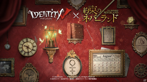「Identity V 第五人格」にてTVアニメ「約束のネバーランド」とのコラボ第2弾が開催決定！の画像1