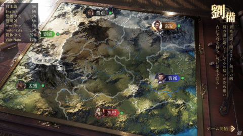 「今三国志」のシーズン3が8月12日より開幕！新たなマップと共に陣営勢力システムや陣営覇業ランキングを導入の画像2