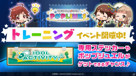 「アイドルマスター ポップリンクス」水本ゆかり、桜守歌織、冬美旬をピックアップしたプラチナガシャが実施！の画像2
