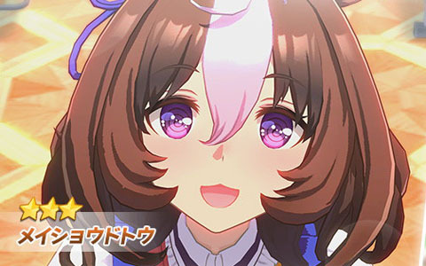 「ウマ娘 プリティーダービー」★3メイショウドトウが8月11日に実装決定！スペシャルウィークとトウカイテイオーのサポカピックアップも