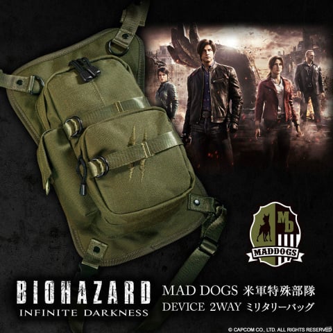 「バイオハザード：インフィニット ダークネス」MAD DOGSの装備品をイメージしたミリタリーバッグが発売！の画像1
