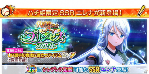 「八月のシンデレラナイン」にて「八夏祭」第2弾が開催中！ログインでナインスター89個と100連無料ガチャチケットがもらえるの画像4