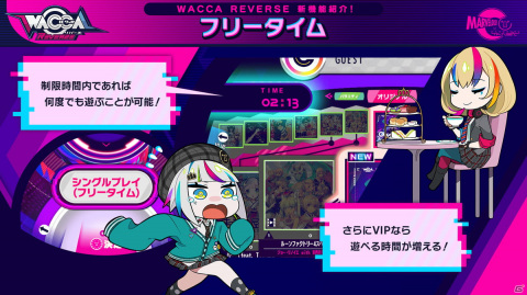 「WACCA Reverse」が稼働開始！新規書下ろし曲や新ナビゲーター「ルーン（CV：河瀬茉希）」などを追加の画像13