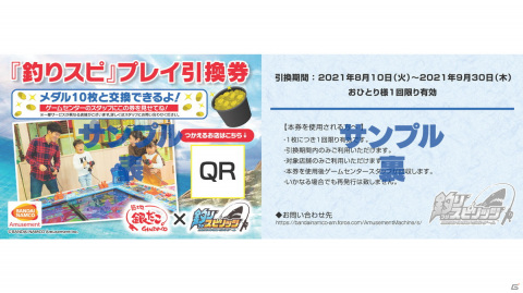「釣りスピリッツ」と築地銀だこのコラボが開催！「銀だこ釣り大会」の配信や店舗連動キャンペーンなどを実施の画像4