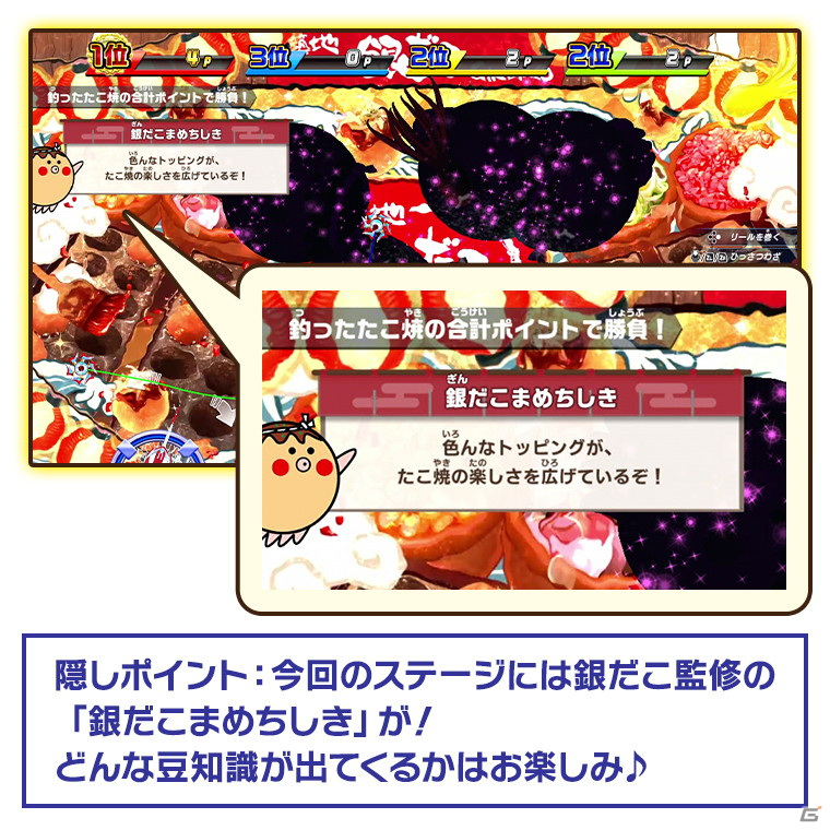 「釣りスピリッツ」と築地銀だこのコラボが開催！「銀だこ釣り大会」の配信や店舗連動キャンペーンなどを実施の画像2