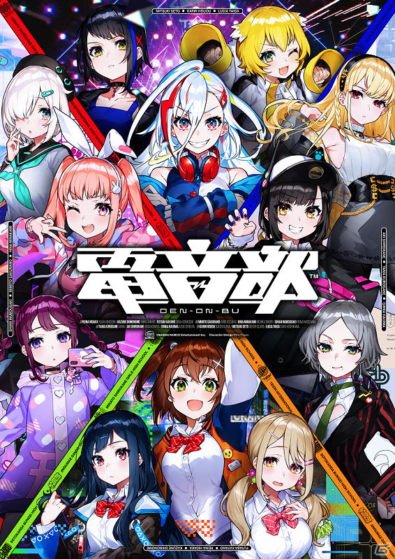 「電音部 1st LIVE -Make Waves-」が10月30日・31日に立川ステージガーデンで実施！チケット抽選申込受付が開始の画像3