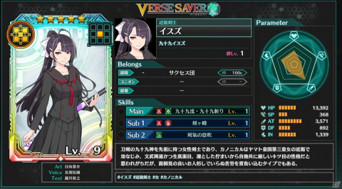 自分のキャラクターを登録して冒険できる創造WebブラウザRPG「バースセイバー」がサービス開始！の画像16