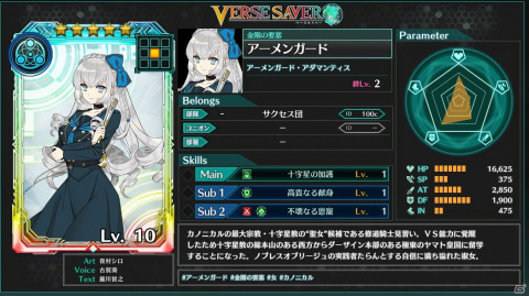 自分のキャラクターを登録して冒険できる創造WebブラウザRPG「バースセイバー」がサービス開始！の画像17