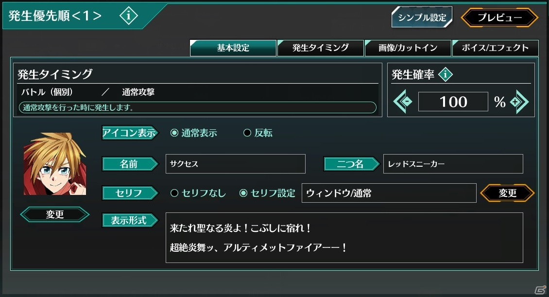 自分のキャラクターを登録して冒険できる創造WebブラウザRPG「バースセイバー」がサービス開始！の画像10