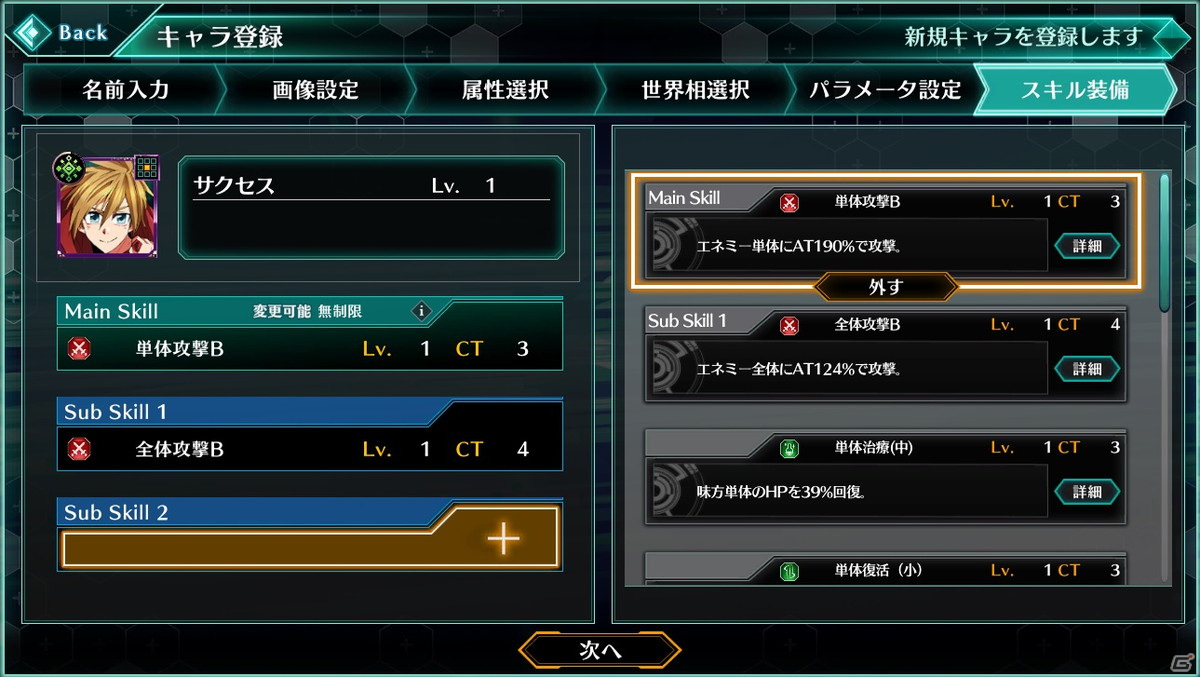 自分のキャラクターを登録して冒険できる創造WebブラウザRPG「バースセイバー」がサービス開始！の画像2