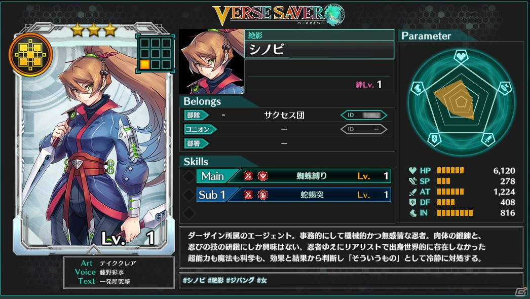 自分のキャラクターを登録して冒険できる創造WebブラウザRPG「バースセイバー」がサービス開始！の画像5