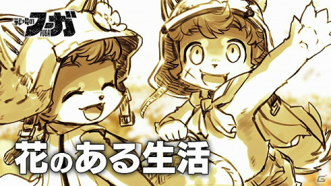 PS5/PS4版「戦場のフーガ」の販売が再開―足立たかふみ氏による公式コミカライズも決定の画像9