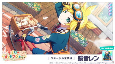 「プロジェクトセカイ カラフルステージ！ feat. 初音ミク」でイベント「ハッピー・ラブリー・エブリデイ！」が開催！の画像10