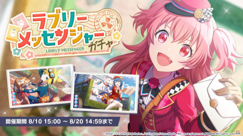 「プロジェクトセカイ カラフルステージ！ feat. 初音ミク」でイベント「ハッピー・ラブリー・エブリデイ！」が開催！の画像7