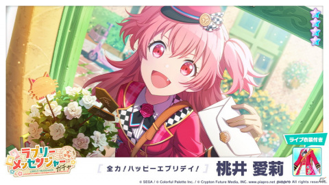 「プロジェクトセカイ カラフルステージ！ feat. 初音ミク」でイベント「ハッピー・ラブリー・エブリデイ！」が開催！の画像8