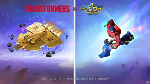 「トップウォー」にオプティマスプライムやバンブルビーが登場！「トランスフォーマー」とのコラボが実施の画像11