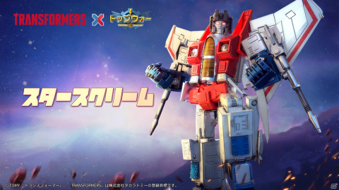 「トップウォー」にオプティマスプライムやバンブルビーが登場！「トランスフォーマー」とのコラボが実施の画像5