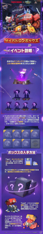 「トップウォー」にオプティマスプライムやバンブルビーが登場！「トランスフォーマー」とのコラボが実施の画像8