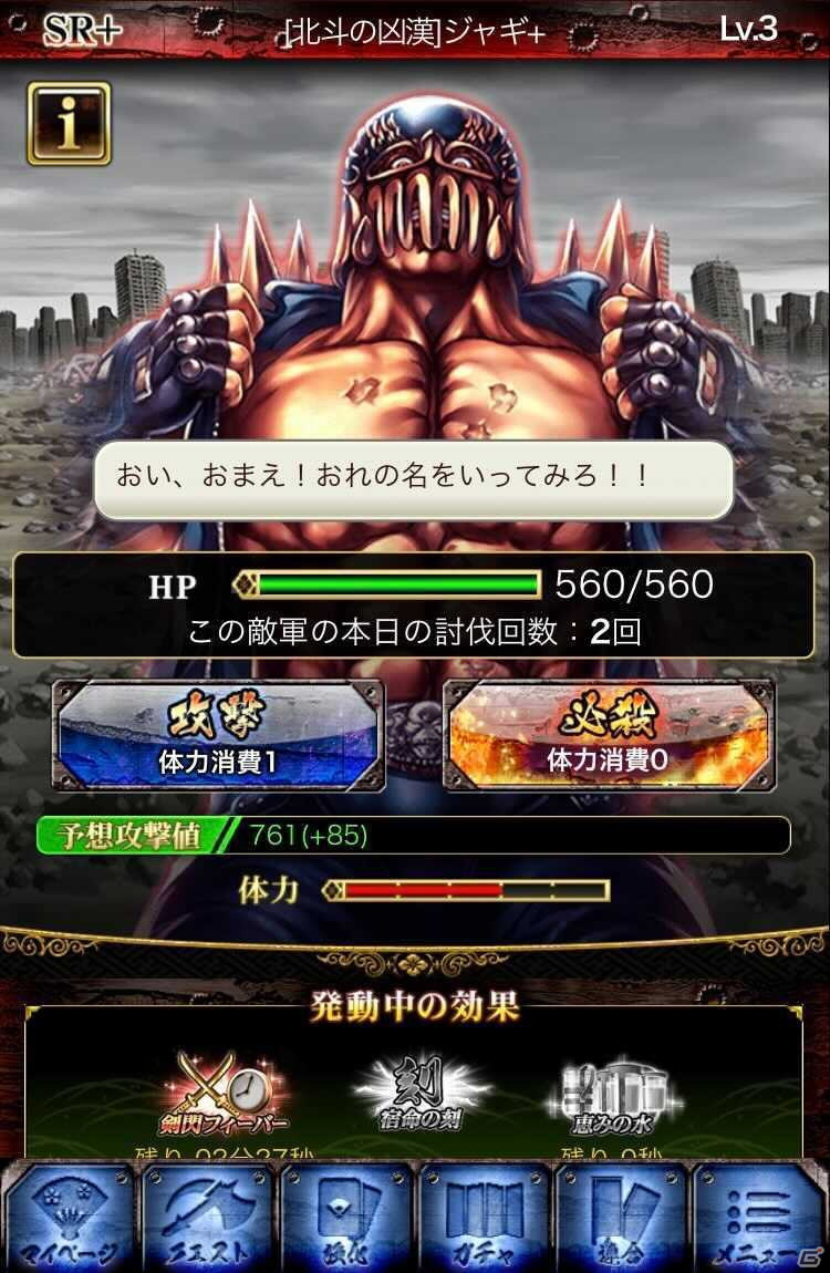 「戦国炎舞 -KIZNA-」にて「北斗の拳」とのコラボが開催！ログインでラオウのカードがもらえるの画像12