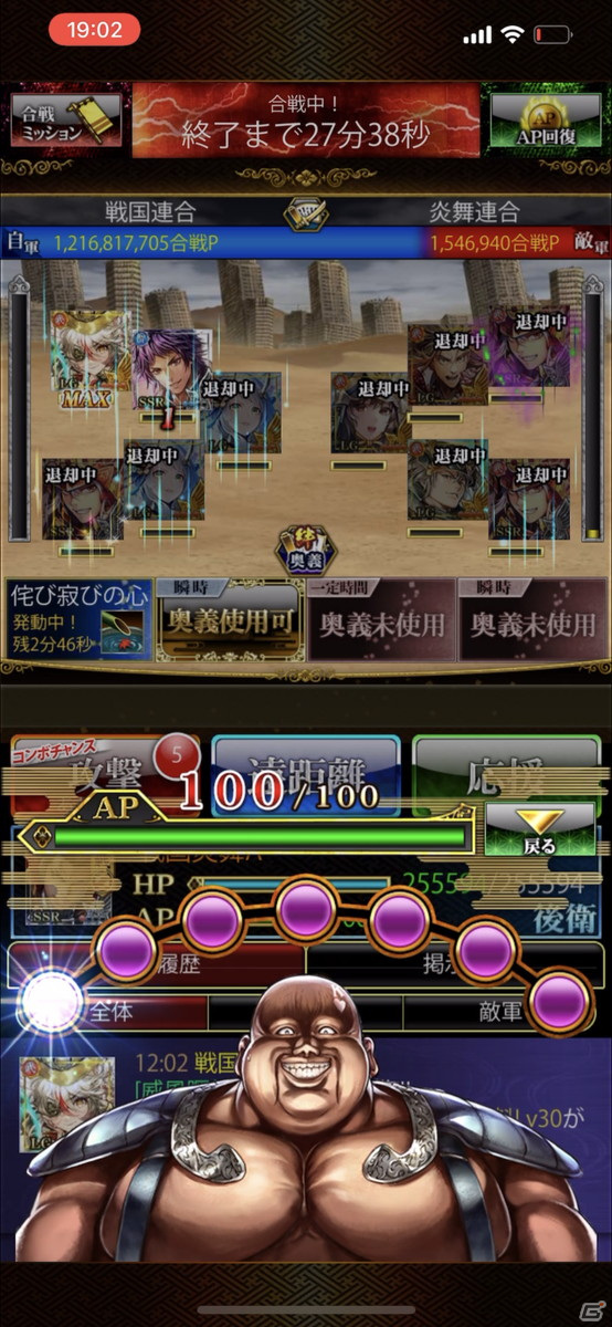 「戦国炎舞 -KIZNA-」にて「北斗の拳」とのコラボが開催！ログインでラオウのカードがもらえるの画像7
