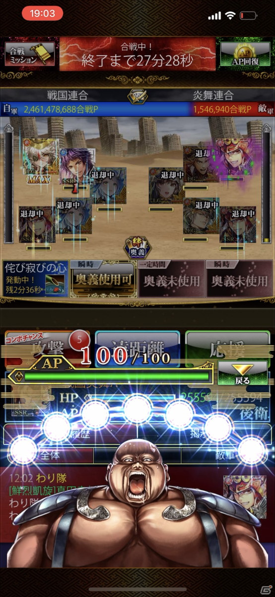 「戦国炎舞 -KIZNA-」にて「北斗の拳」とのコラボが開催！ログインでラオウのカードがもらえるの画像8