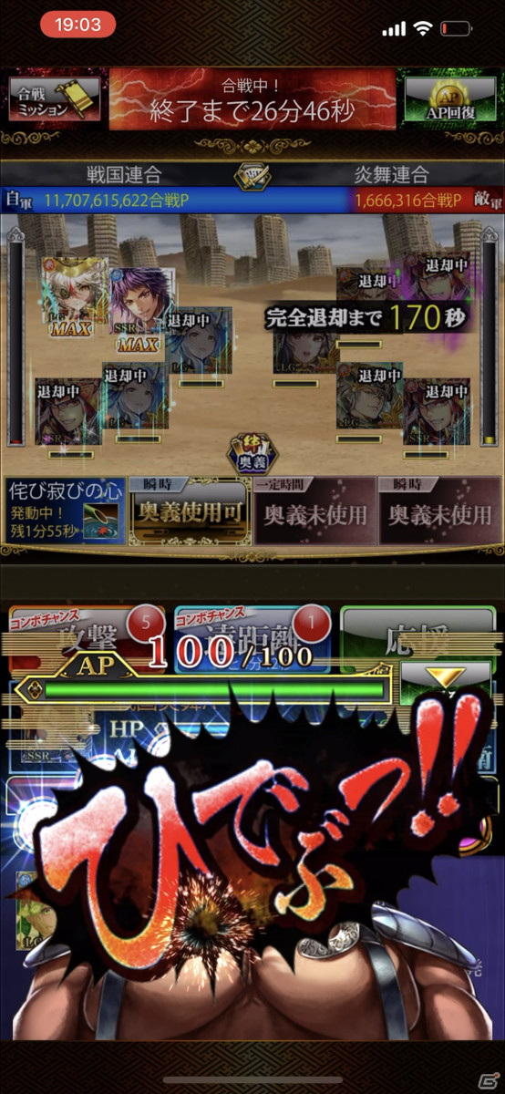 「戦国炎舞 -KIZNA-」にて「北斗の拳」とのコラボが開催！ログインでラオウのカードがもらえるの画像9