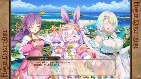 「FLOWER KNIGHT GIRL」でイベント「夏の思い出発見隊」が開催！ウサギゴケとレインボーローズもプレミアムガチャに登場の画像4