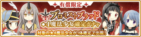 「マギアレコード」にてイベント「お願い結菜さん ～悩みごとは長女にお任せ～」と「紅晴結菜 ピックアップガチャ」が開催！の画像11