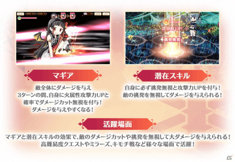 「マギアレコード」にてイベント「お願い結菜さん ～悩みごとは長女にお任せ～」と「紅晴結菜 ピックアップガチャ」が開催！の画像13