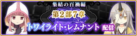 「マギアレコード」にてイベント「お願い結菜さん ～悩みごとは長女にお任せ～」と「紅晴結菜 ピックアップガチャ」が開催！の画像18