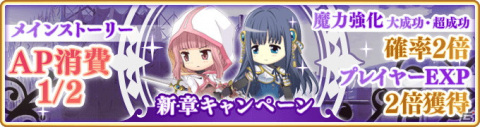 「マギアレコード」にてイベント「お願い結菜さん ～悩みごとは長女にお任せ～」と「紅晴結菜 ピックアップガチャ」が開催！の画像19
