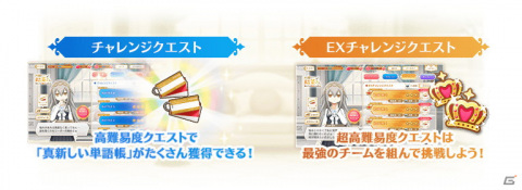 「マギアレコード」にてイベント「お願い結菜さん ～悩みごとは長女にお任せ～」と「紅晴結菜 ピックアップガチャ」が開催！の画像3