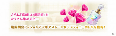 「マギアレコード」にてイベント「お願い結菜さん ～悩みごとは長女にお任せ～」と「紅晴結菜 ピックアップガチャ」が開催！の画像4