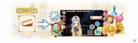 「マギアレコード」にてイベント「お願い結菜さん ～悩みごとは長女にお任せ～」と「紅晴結菜 ピックアップガチャ」が開催！の画像6