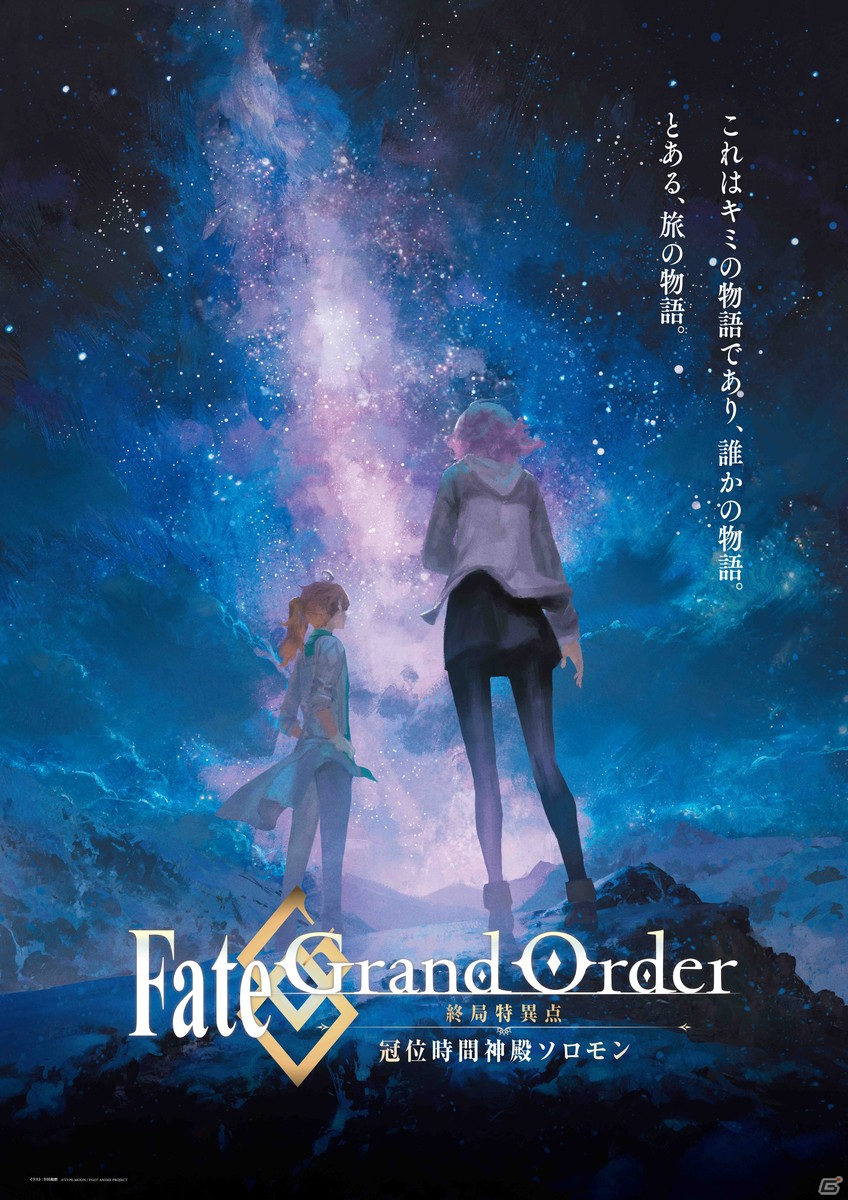 「Fate/Grand Order -終局特異点 冠位時間神殿ソロモン-」第3週＆第4週の来場者特典が決定！の画像1