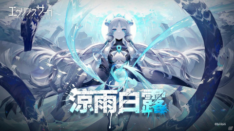 「エクリプスサーガ」にてストーリーイベント「涼雨白露」が開催！新神格の監兵（CV：松田利冴）らが登場するガチャも配信の画像1