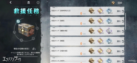 「エクリプスサーガ」にてストーリーイベント「涼雨白露」が開催！新神格の監兵（CV：松田利冴）らが登場するガチャも配信の画像4