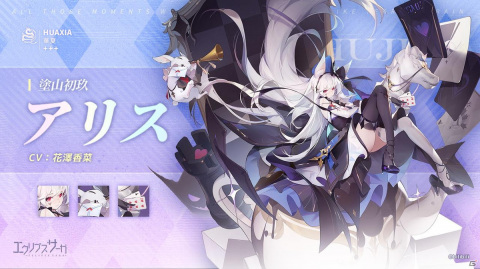 「エクリプスサーガ」にてストーリーイベント「涼雨白露」が開催！新神格の監兵（CV：松田利冴）らが登場するガチャも配信の画像8