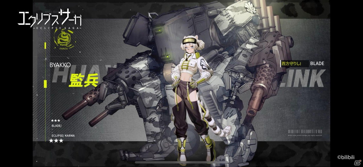 「エクリプスサーガ」にてストーリーイベント「涼雨白露」が開催！新神格の監兵（CV：松田利冴）らが登場するガチャも配信の画像7