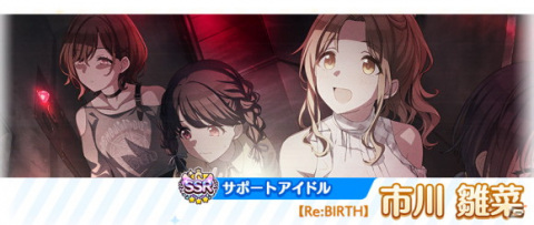 「アイドルマスター シャイニーカラーズ」Landing Point編にアルストロメリアのシナリオが追加！の画像5