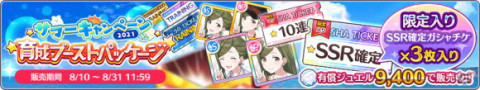 「アイドルマスター シャイニーカラーズ」Landing Point編にアルストロメリアのシナリオが追加！の画像6