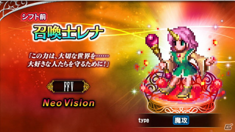 「ファイナルファンタジー ブレイブエクスヴィアス」に召喚士レナと暁の四戦士ドルガンが登場！の画像1