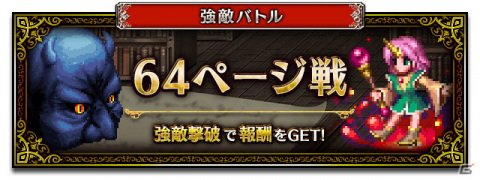 「ファイナルファンタジー ブレイブエクスヴィアス」に召喚士レナと暁の四戦士ドルガンが登場！の画像6
