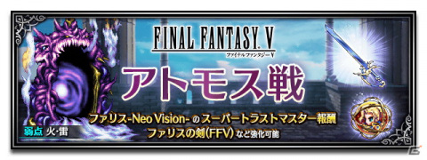 「ファイナルファンタジー ブレイブエクスヴィアス」に召喚士レナと暁の四戦士ドルガンが登場！の画像7