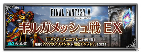「ファイナルファンタジー ブレイブエクスヴィアス」に召喚士レナと暁の四戦士ドルガンが登場！の画像8